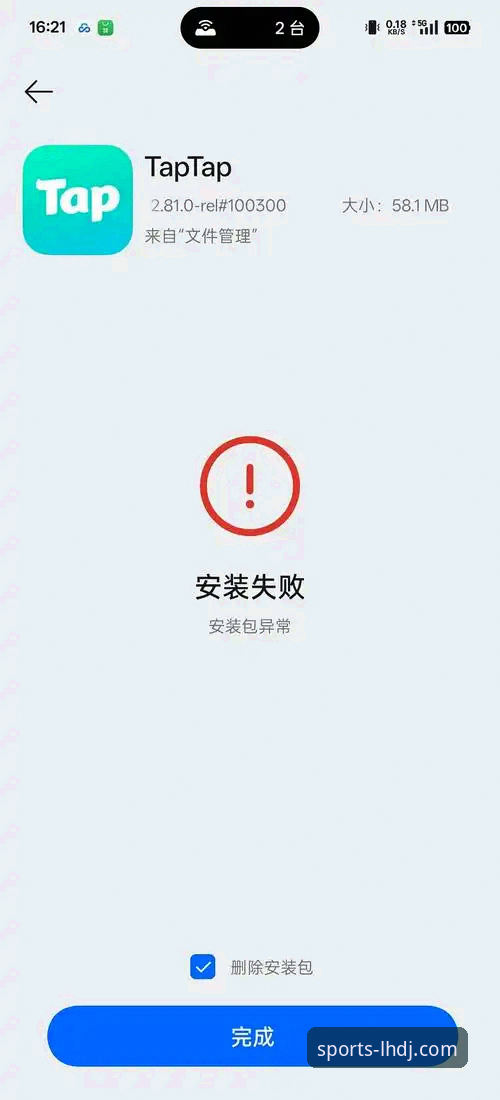 资深用户亲测：雷火电竞更新安装失败？这些实战经验帮你一次搞定