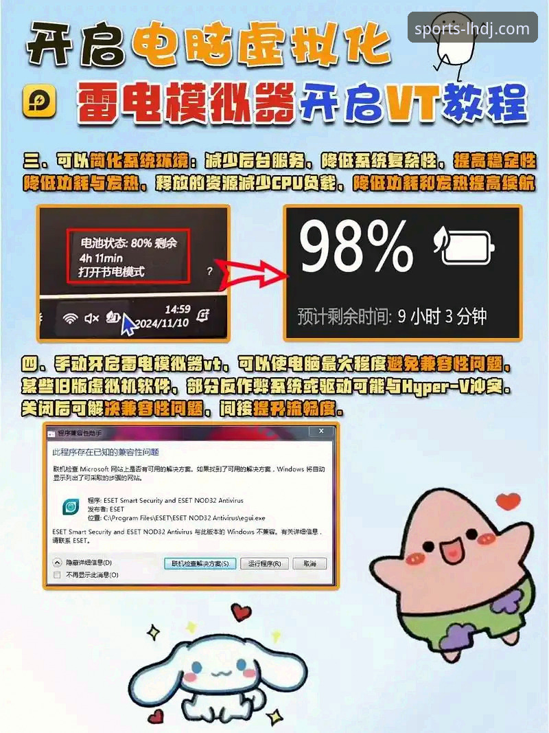 雷火电竞最新版本下载常见问题 雷火电竞最新版本下载常见问题:如何解决安装与兼容性难题?