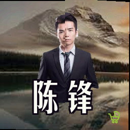 陈锋